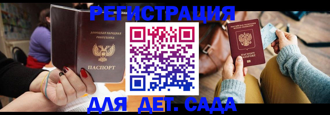 прописка паспорт в Воскресенске