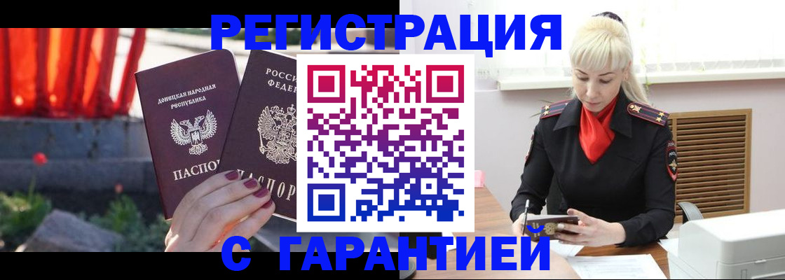 временная регистрация надежно в Воскресенске