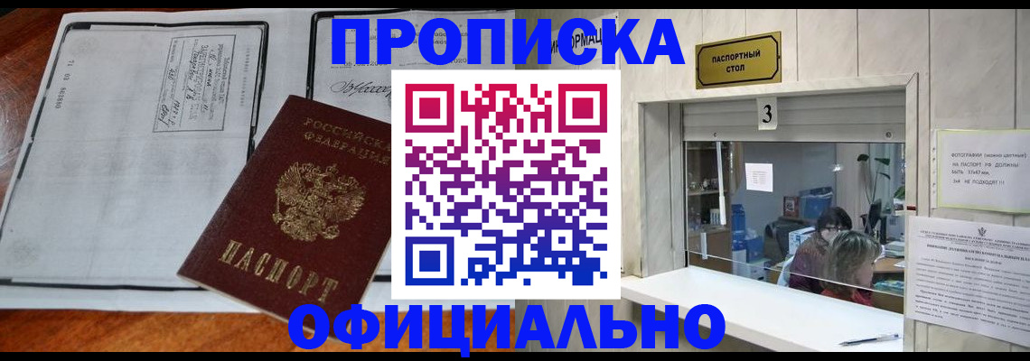 временная регистрация адрес в Воскресенске