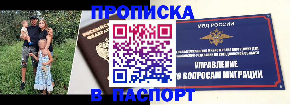 временная регистрация 2025 в Воскресенске